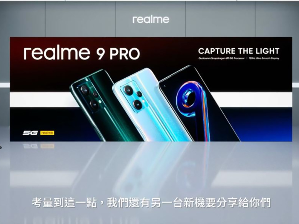 realme 9 Pro+ / realme 9 Pro 加量登場,旗艦影像體驗平價擁有 - 電腦王阿達 realme 9 Pro+ / realme 9 Pro 加量登場,旗艦影像體驗平價擁有 - 電腦王阿達
