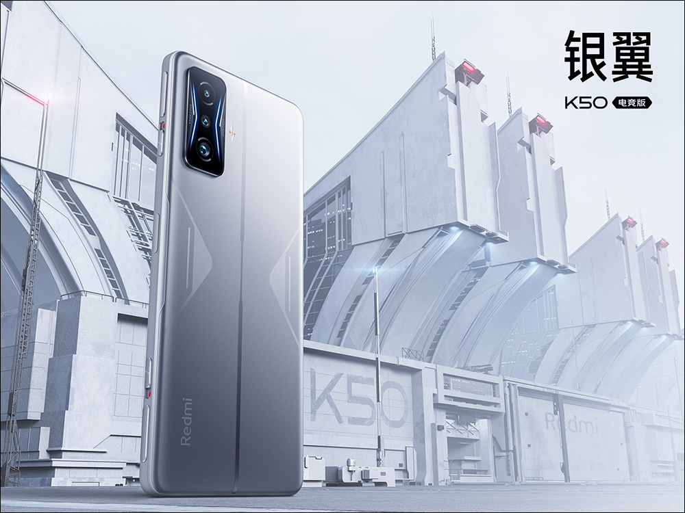 Redmi K50 電競版正式發表:聯名 Mercedes AMG F1 車隊,打造極致性能散熱的驍龍 8 電競旗艦手機 - 電腦王阿達 Redmi K50 電競版正式發表:聯名 Mercedes AMG F1 車隊,打造極致性能散熱的驍龍 8 電競旗艦手機 - 電腦王阿達