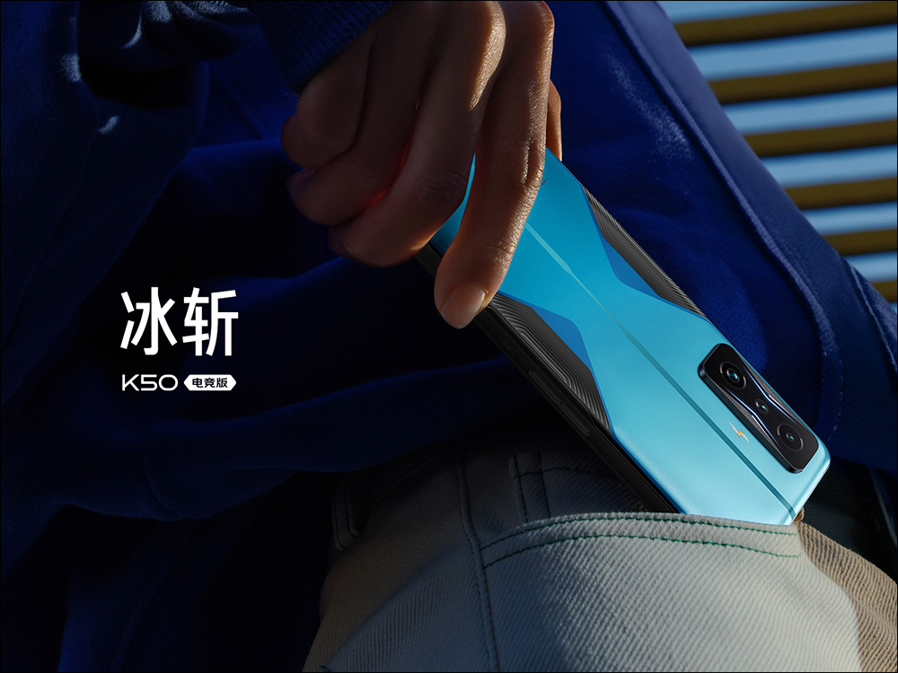 Redmi K50 電競版正式發表:聯名 Mercedes AMG F1 車隊,打造極致性能散熱的驍龍 8 電競旗艦手機 - 電腦王阿達 Redmi K50 電競版正式發表:聯名 Mercedes AMG F1 車隊,打造極致性能散熱的驍龍 8 電競旗艦手機 - 電腦王阿達