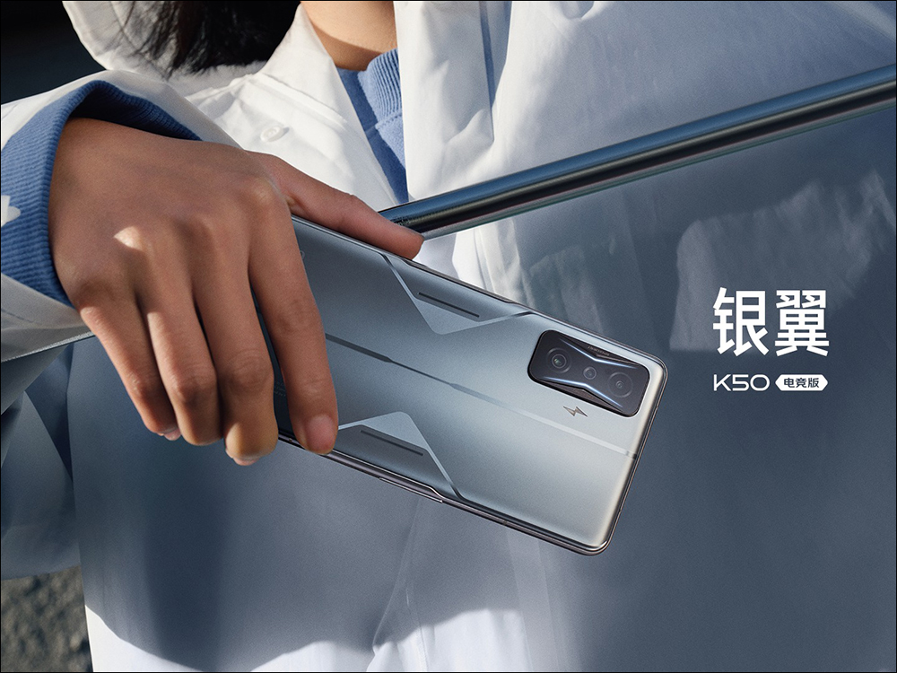 Redmi K50 電競版正式發表:聯名 Mercedes AMG F1 車隊,打造極致性能散熱的驍龍 8 電競旗艦手機 - 電腦王阿達 Redmi K50 電競版正式發表:聯名 Mercedes AMG F1 車隊,打造極致性能散熱的驍龍 8 電競旗艦手機 - 電腦王阿達