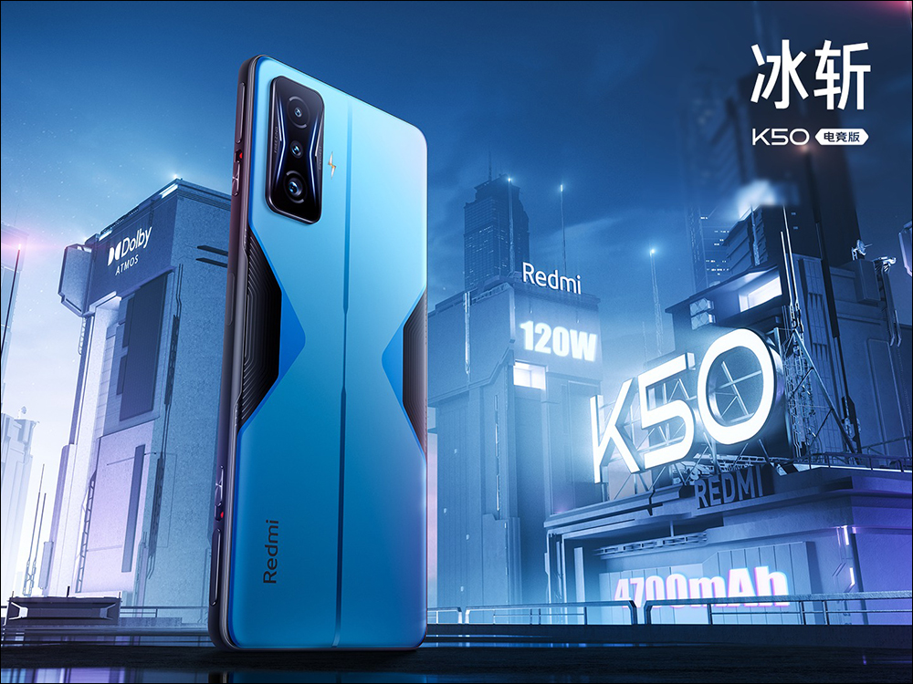 Redmi K50 電競版正式發表:聯名 Mercedes AMG F1 車隊,打造極致性能散熱的驍龍 8 電競旗艦手機 - 電腦王阿達 Redmi K50 電競版正式發表:聯名 Mercedes AMG F1 車隊,打造極致性能散熱的驍龍 8 電競旗艦手機 - 電腦王阿達