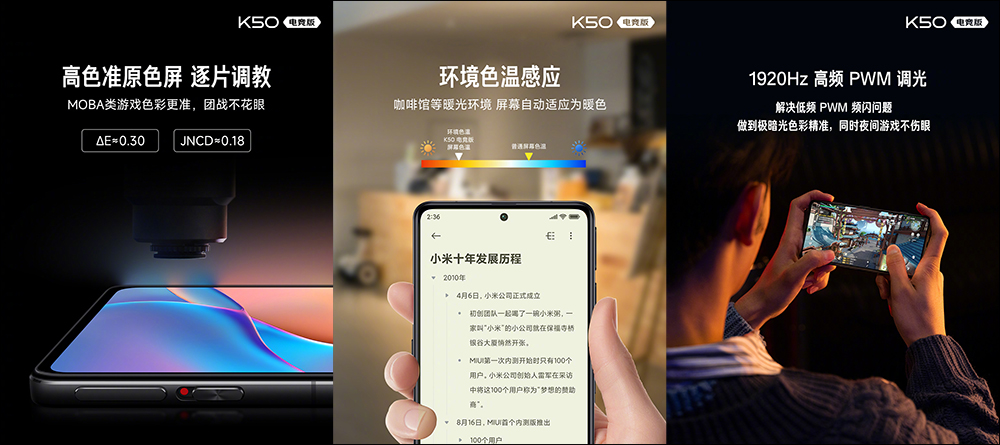 Redmi K50 電競版正式發表:聯名 Mercedes AMG F1 車隊,打造極致性能散熱的驍龍 8 電競旗艦手機 - 電腦王阿達 Redmi K50 電競版正式發表:聯名 Mercedes AMG F1 車隊,打造極致性能散熱的驍龍 8 電競旗艦手機 - 電腦王阿達