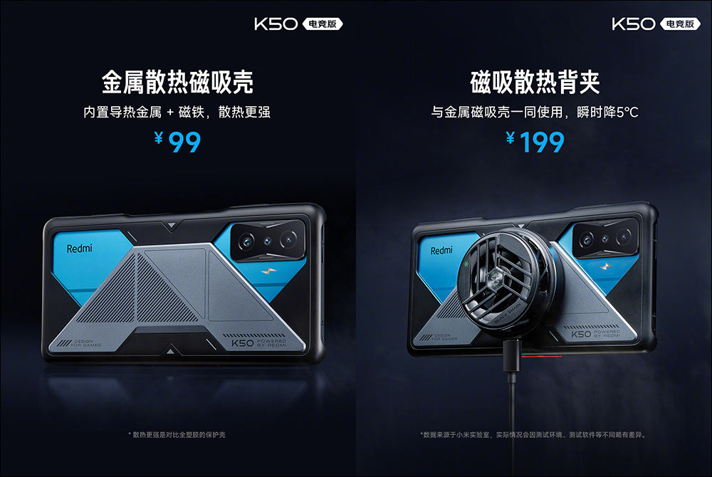 Redmi K50 電競版正式發表:聯名 Mercedes AMG F1 車隊,打造極致性能散熱的驍龍 8 電競旗艦手機 - 電腦王阿達 Redmi K50 電競版正式發表:聯名 Mercedes AMG F1 車隊,打造極致性能散熱的驍龍 8 電競旗艦手機 - 電腦王阿達