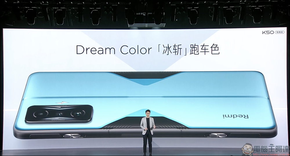 Redmi K50 電競版正式發表:聯名 Mercedes AMG F1 車隊,打造極致性能散熱的驍龍 8 電競旗艦手機 - 電腦王阿達 Redmi K50 電競版正式發表:聯名 Mercedes AMG F1 車隊,打造極致性能散熱的驍龍 8 電競旗艦手機 - 電腦王阿達