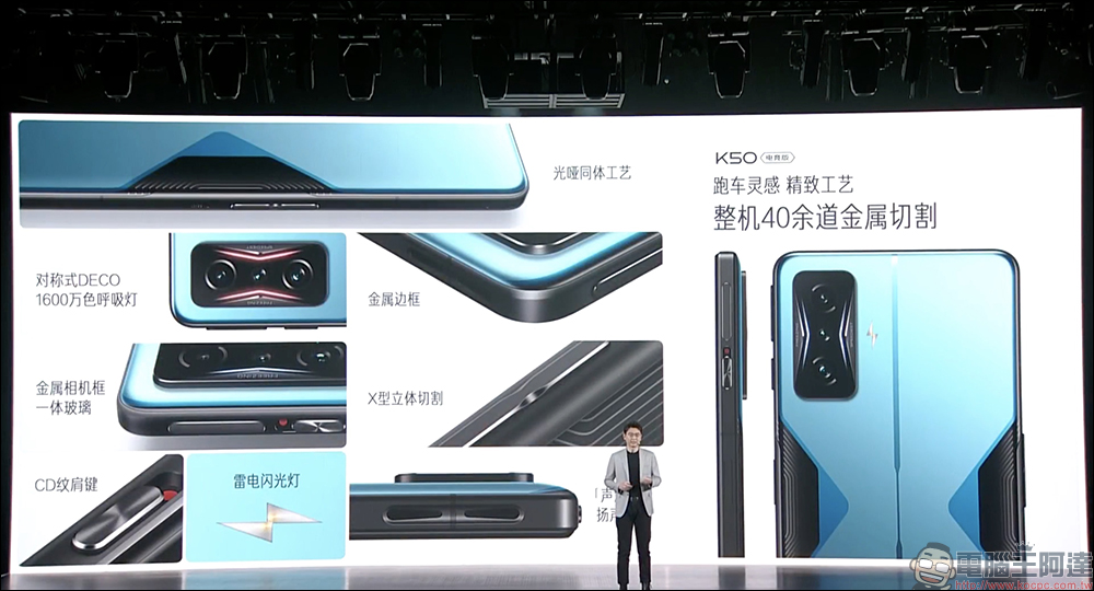 Redmi K50 電競版正式發表:聯名 Mercedes AMG F1 車隊,打造極致性能散熱的驍龍 8 電競旗艦手機 - 電腦王阿達 Redmi K50 電競版正式發表:聯名 Mercedes AMG F1 車隊,打造極致性能散熱的驍龍 8 電競旗艦手機 - 電腦王阿達