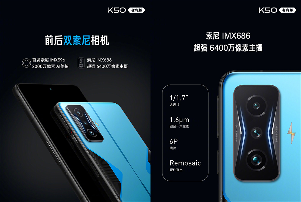 Redmi K50 電競版正式發表:聯名 Mercedes AMG F1 車隊,打造極致性能散熱的驍龍 8 電競旗艦手機 - 電腦王阿達 Redmi K50 電競版正式發表:聯名 Mercedes AMG F1 車隊,打造極致性能散熱的驍龍 8 電競旗艦手機 - 電腦王阿達