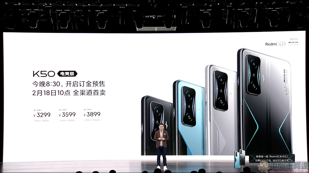 Redmi K50 電競版正式發表:聯名 Mercedes AMG F1 車隊,打造極致性能散熱的驍龍 8 電競旗艦手機 - 電腦王阿達 Redmi K50 電競版正式發表:聯名 Mercedes AMG F1 車隊,打造極致性能散熱的驍龍 8 電競旗艦手機 - 電腦王阿達