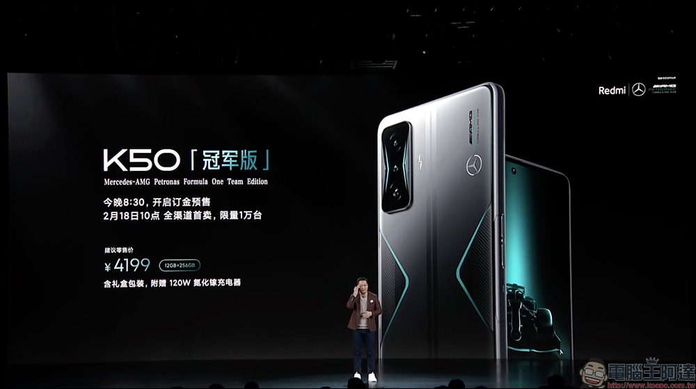 Redmi K50 電競版正式發表:聯名 Mercedes AMG F1 車隊,打造極致性能散熱的驍龍 8 電競旗艦手機 - 電腦王阿達 Redmi K50 電競版正式發表:聯名 Mercedes AMG F1 車隊,打造極致性能散熱的驍龍 8 電競旗艦手機 - 電腦王阿達