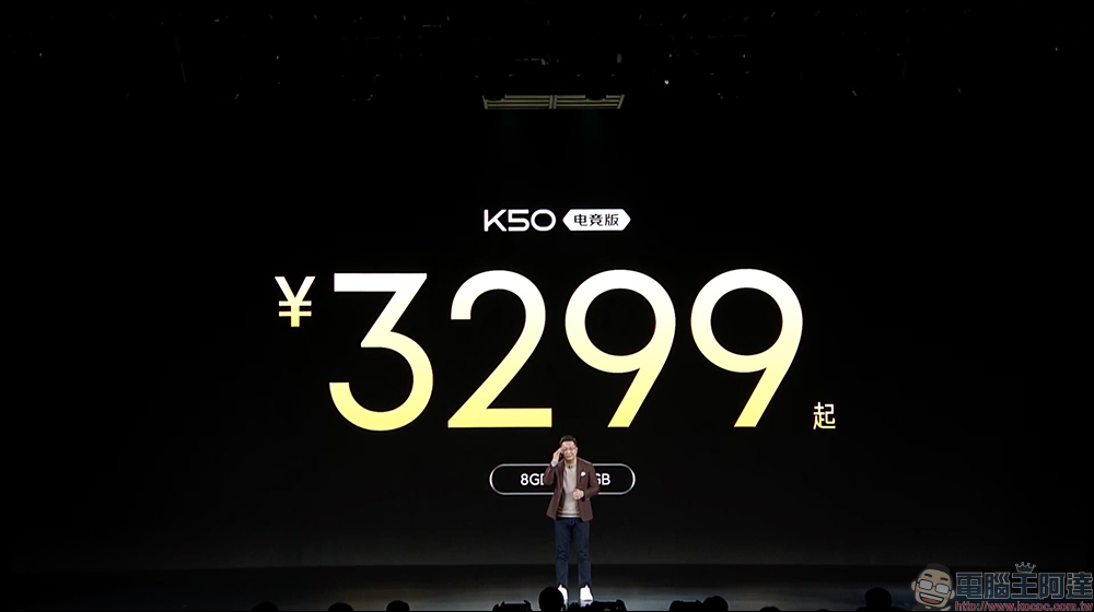Redmi K50 電競版正式發表:聯名 Mercedes AMG F1 車隊,打造極致性能散熱的驍龍 8 電競旗艦手機 - 電腦王阿達 Redmi K50 電競版正式發表:聯名 Mercedes AMG F1 車隊,打造極致性能散熱的驍龍 8 電競旗艦手機 - 電腦王阿達