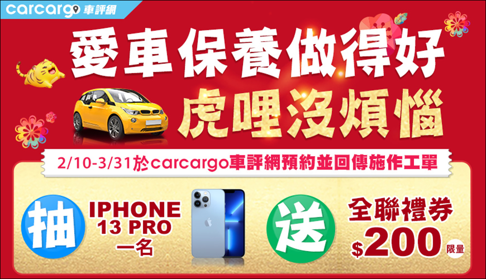 carcargo車評網:整合汽車維修保養、美容、改裝的好用平台。想找推薦保養廠?來carcargo車評網就對了 - 電腦王阿達 carcargo車評網:整合汽車維修保養、美容、改裝的好用平台。想找推薦保養廠?來carcargo車評網就對了 - 電腦王阿達