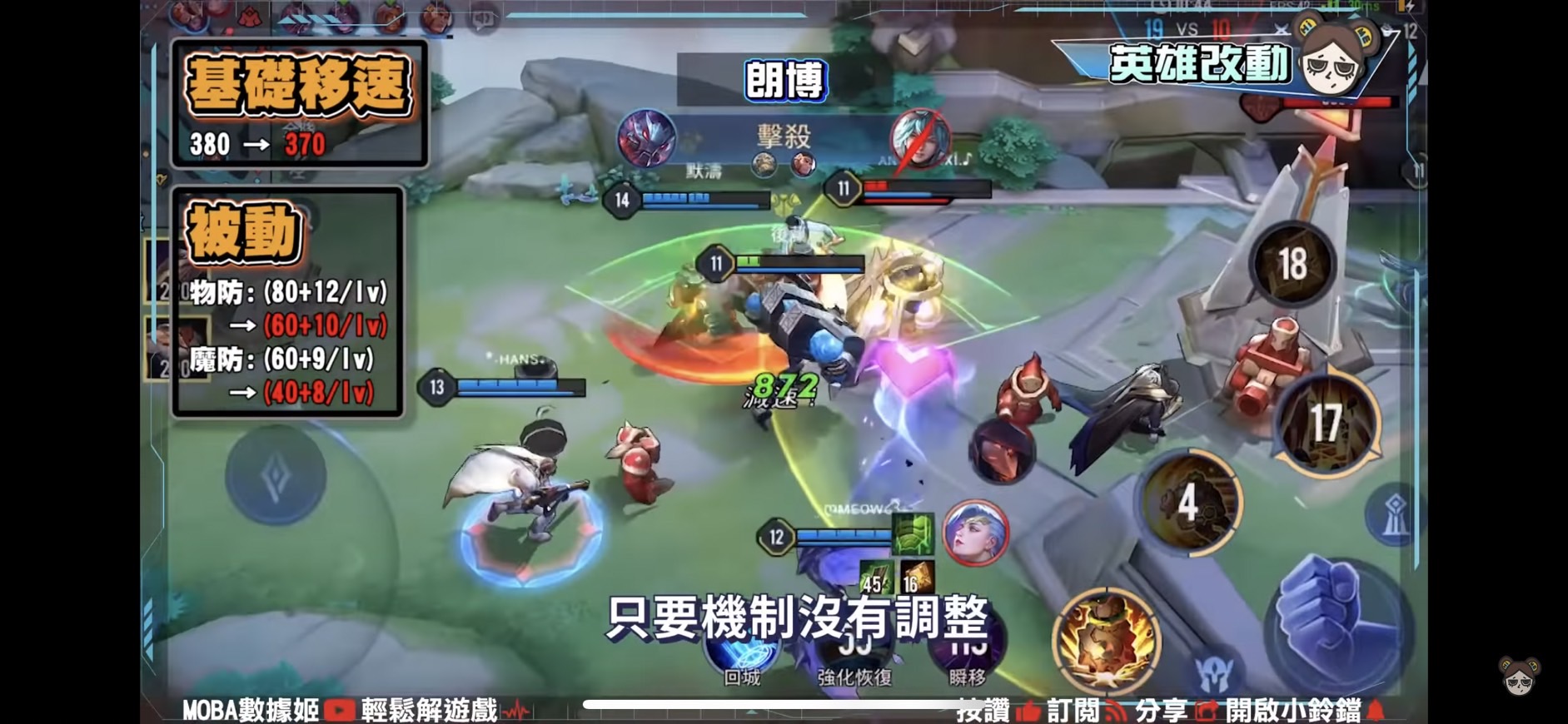 【傳說對決】趙雲終於被看見!遊戲節奏加快四分鐘破塔!| MOBA數據姬 | - 電腦王阿達 【傳說對決】趙雲終於被看見!遊戲節奏加快四分鐘破塔!| MOBA數據姬 | - 電腦王阿達