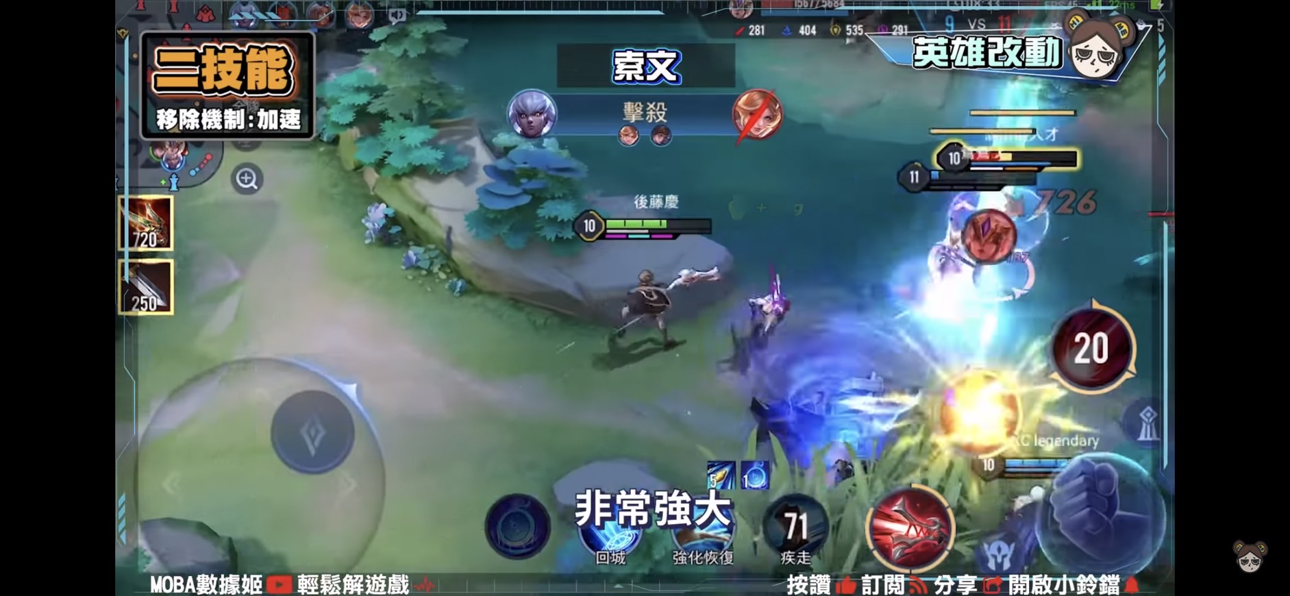 【傳說對決】趙雲終於被看見!遊戲節奏加快四分鐘破塔!| MOBA數據姬 | - 電腦王阿達 【傳說對決】趙雲終於被看見!遊戲節奏加快四分鐘破塔!| MOBA數據姬 | - 電腦王阿達