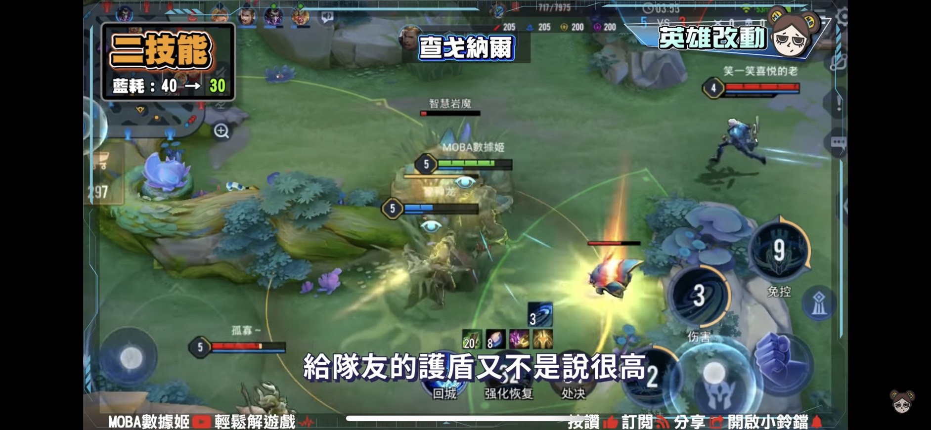 【傳說對決】趙雲終於被看見!遊戲節奏加快四分鐘破塔!| MOBA數據姬 | - 電腦王阿達 【傳說對決】趙雲終於被看見!遊戲節奏加快四分鐘破塔!| MOBA數據姬 | - 電腦王阿達