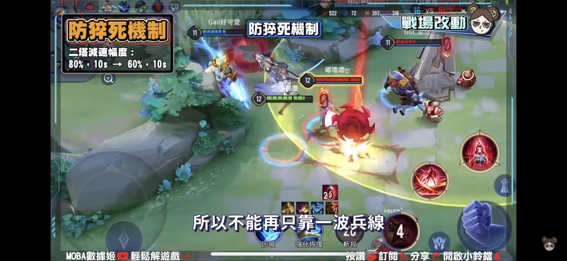 【傳說對決】趙雲終於被看見!遊戲節奏加快四分鐘破塔!| MOBA數據姬 | - 電腦王阿達 【傳說對決】趙雲終於被看見!遊戲節奏加快四分鐘破塔!| MOBA數據姬 | - 電腦王阿達