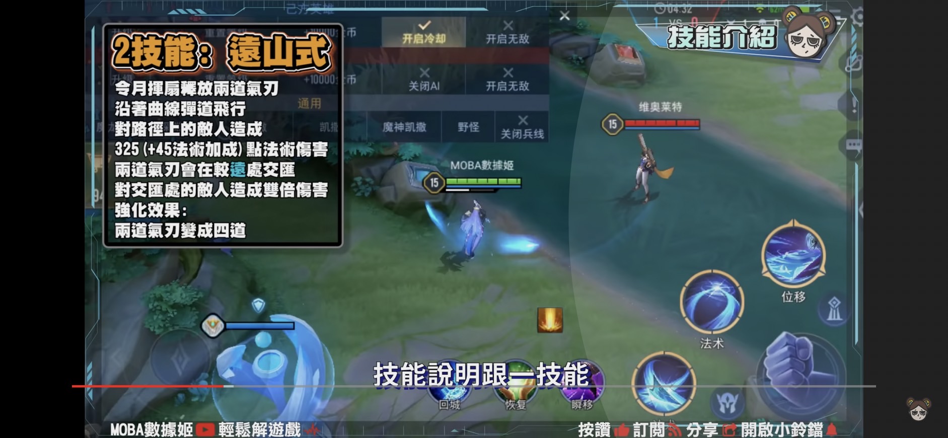 【傳說對決】一發秒殺!長程兵器火力掃射,令月詳細解說!| MOBA數據姬 | - 電腦王阿達 【傳說對決】一發秒殺!長程兵器火力掃射,令月詳細解說!| MOBA數據姬 | - 電腦王阿達