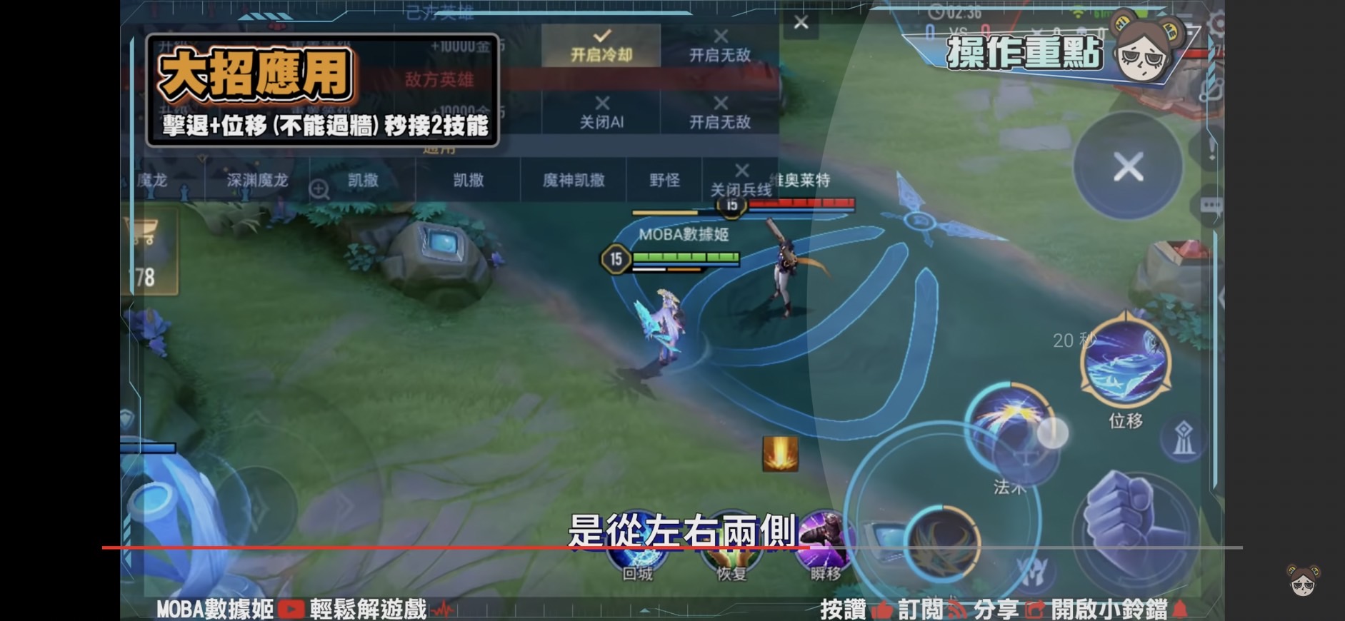 【傳說對決】一發秒殺!長程兵器火力掃射,令月詳細解說!| MOBA數據姬 | - 電腦王阿達 【傳說對決】一發秒殺!長程兵器火力掃射,令月詳細解說!| MOBA數據姬 | - 電腦王阿達
