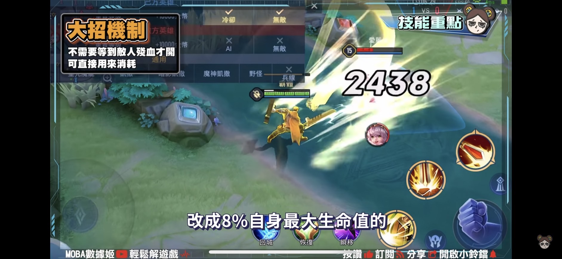 【傳說對決】薩尼凱撒路實測!輔助扛凱撒也扛!攻擊機動雙重強化!| MOBA數據姬 | - 電腦王阿達 【傳說對決】薩尼凱撒路實測!輔助扛凱撒也扛!攻擊機動雙重強化!| MOBA數據姬 | - 電腦王阿達