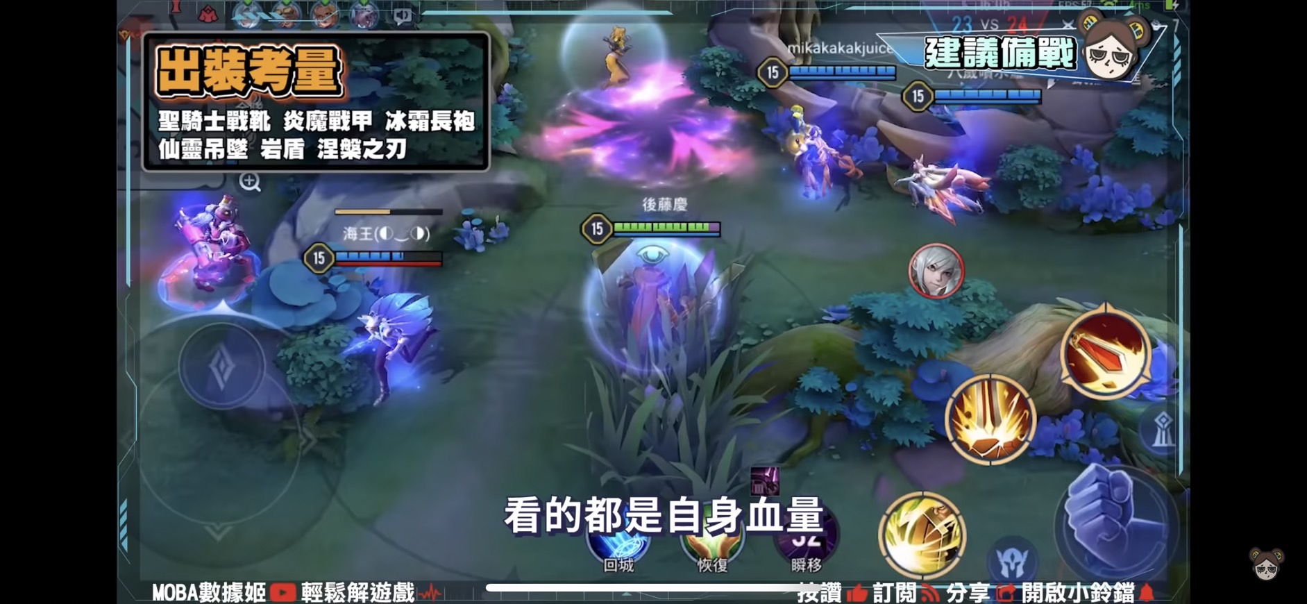 【傳說對決】薩尼凱撒路實測!輔助扛凱撒也扛!攻擊機動雙重強化!| MOBA數據姬 | - 電腦王阿達 【傳說對決】薩尼凱撒路實測!輔助扛凱撒也扛!攻擊機動雙重強化!| MOBA數據姬 | - 電腦王阿達