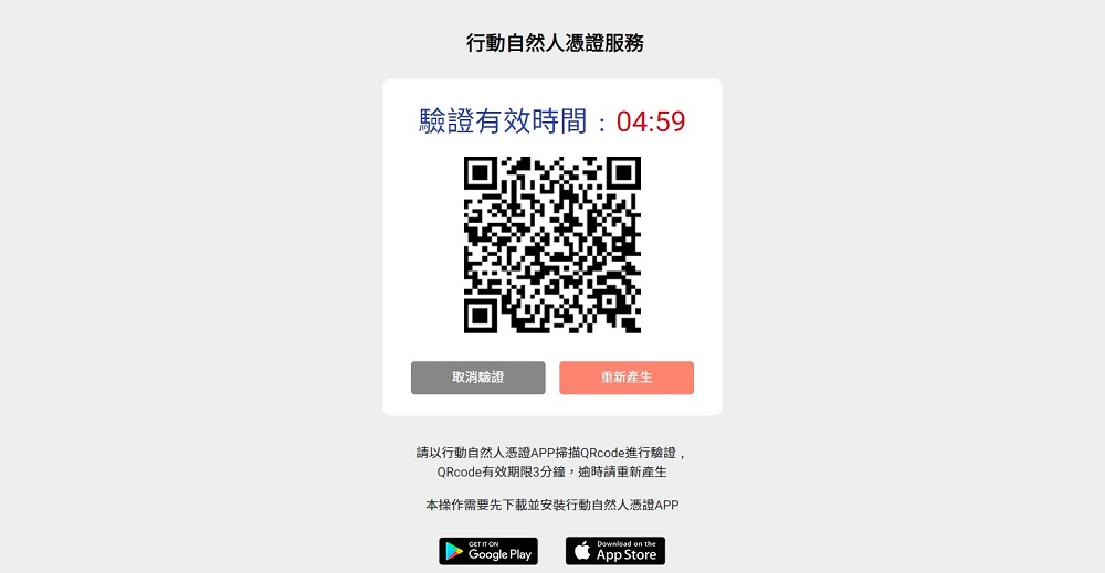 內政部推出「行動自然人憑證APP」 能以指紋或臉部等生物辨識方式快速使用 - 電腦王阿達 內政部推出「行動自然人憑證APP」 能以指紋或臉部等生物辨識方式快速使用 - 電腦王阿達
