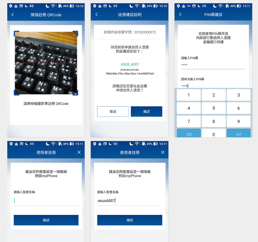 內政部推出「行動自然人憑證APP」 能以指紋或臉部等生物辨識方式快速使用 - 電腦王阿達 內政部推出「行動自然人憑證APP」 能以指紋或臉部等生物辨識方式快速使用 - 電腦王阿達