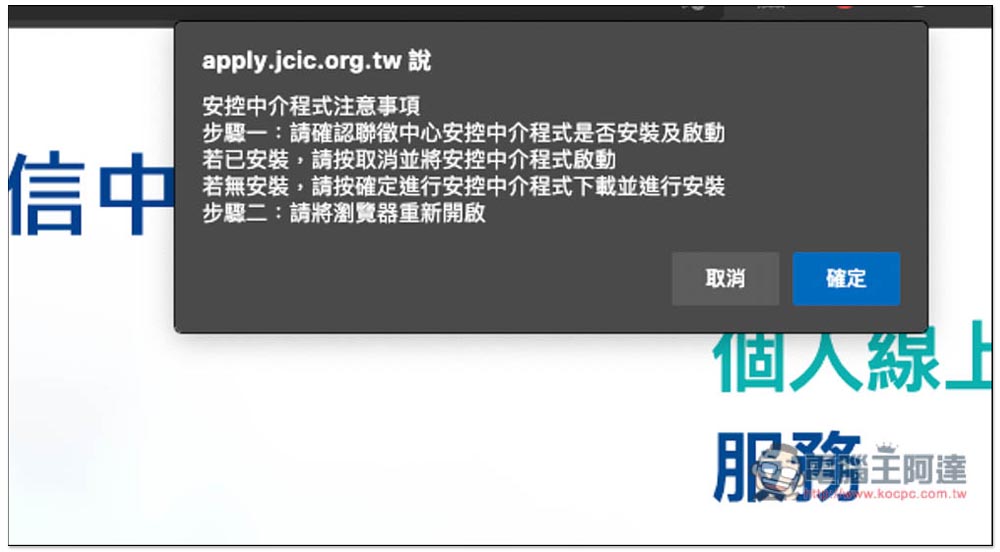 想知道自己的債務、信用紀錄嗎?教你線上申請聯徵中心的「個人信用報告」 - 電腦王阿達 想知道自己的債務、信用紀錄嗎?教你線上申請聯徵中心的「個人信用報告」 - 電腦王阿達