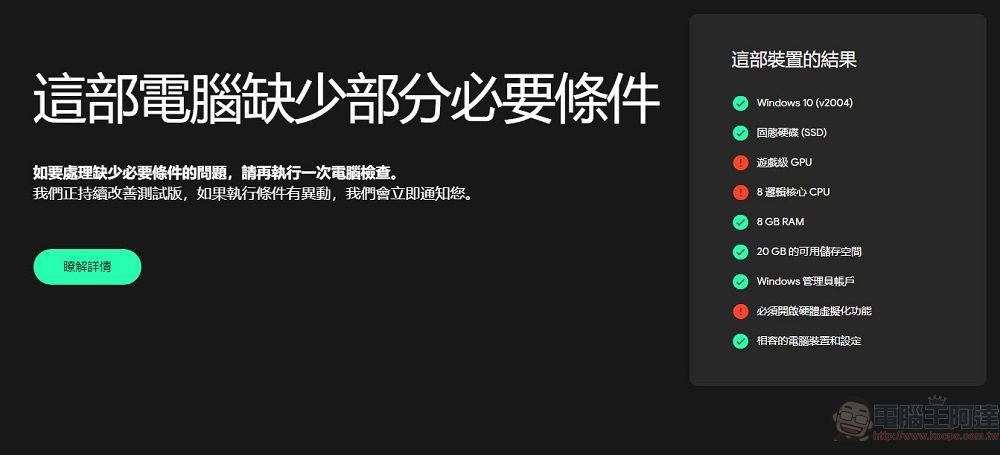「Google Play Games」測試版 已上線 可測試在電腦上遊玩喜愛的手機遊戲 - 電腦王阿達 「Google Play Games」測試版 已上線 可測試在電腦上遊玩喜愛的手機遊戲 - 電腦王阿達