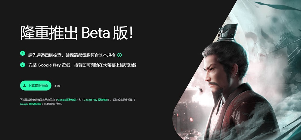 「Google Play Games」測試版 已上線 可測試在電腦上遊玩喜愛的手機遊戲 - 電腦王阿達 「Google Play Games」測試版 已上線 可測試在電腦上遊玩喜愛的手機遊戲 - 電腦王阿達