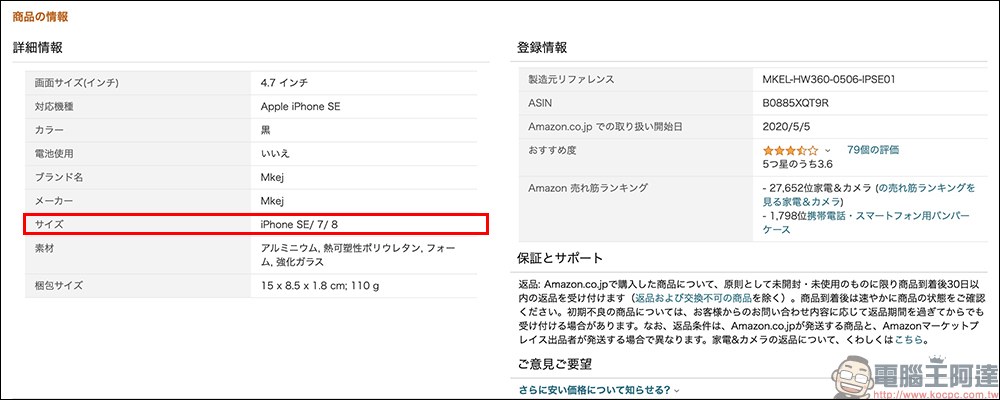 疑似 iPhone SE 3 保護殼上架 Amazon,外殼設計與前代相同 - 電腦王阿達 疑似 iPhone SE 3 保護殼上架 Amazon,外殼設計與前代相同 - 電腦王阿達