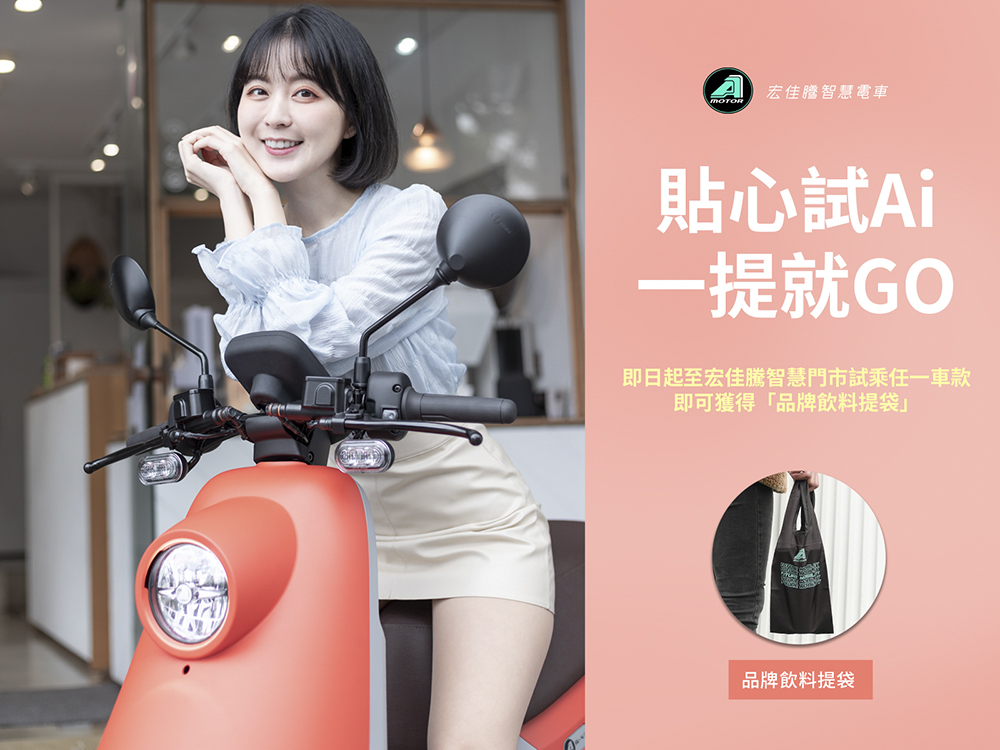 智慧「+」值!宏佳騰 Ai-1 Sport+ 黑魂智上升級登場 - 電腦王阿達 智慧「+」值!宏佳騰 Ai-1 Sport+ 黑魂智上升級登場 - 電腦王阿達