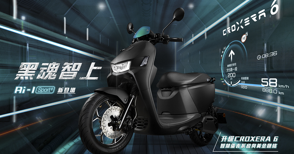 宏佳騰 Ai-1 Sport+ 宏佳騰 Ai-1 Sport+