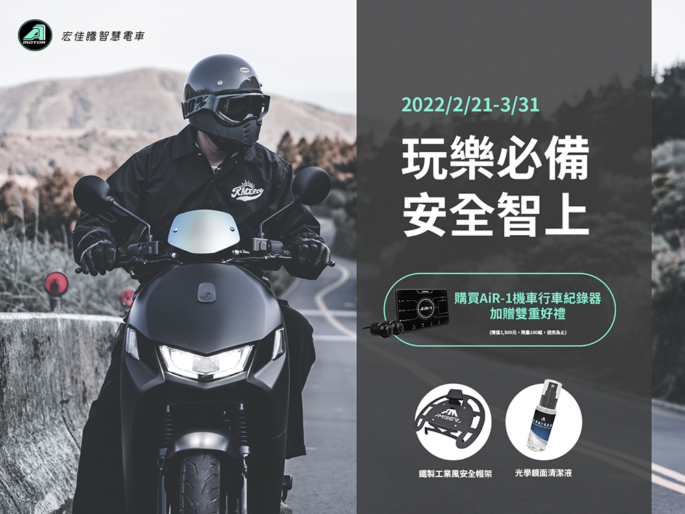 智慧「+」值!宏佳騰 Ai-1 Sport+ 黑魂智上升級登場 - 電腦王阿達 智慧「+」值!宏佳騰 Ai-1 Sport+ 黑魂智上升級登場 - 電腦王阿達