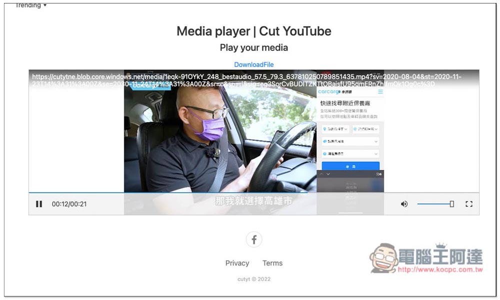 Cut YouTube 整合剪輯功能的 YouTube 影片音樂下載工具，無廣告，最高支援 4K - 電腦王阿達
