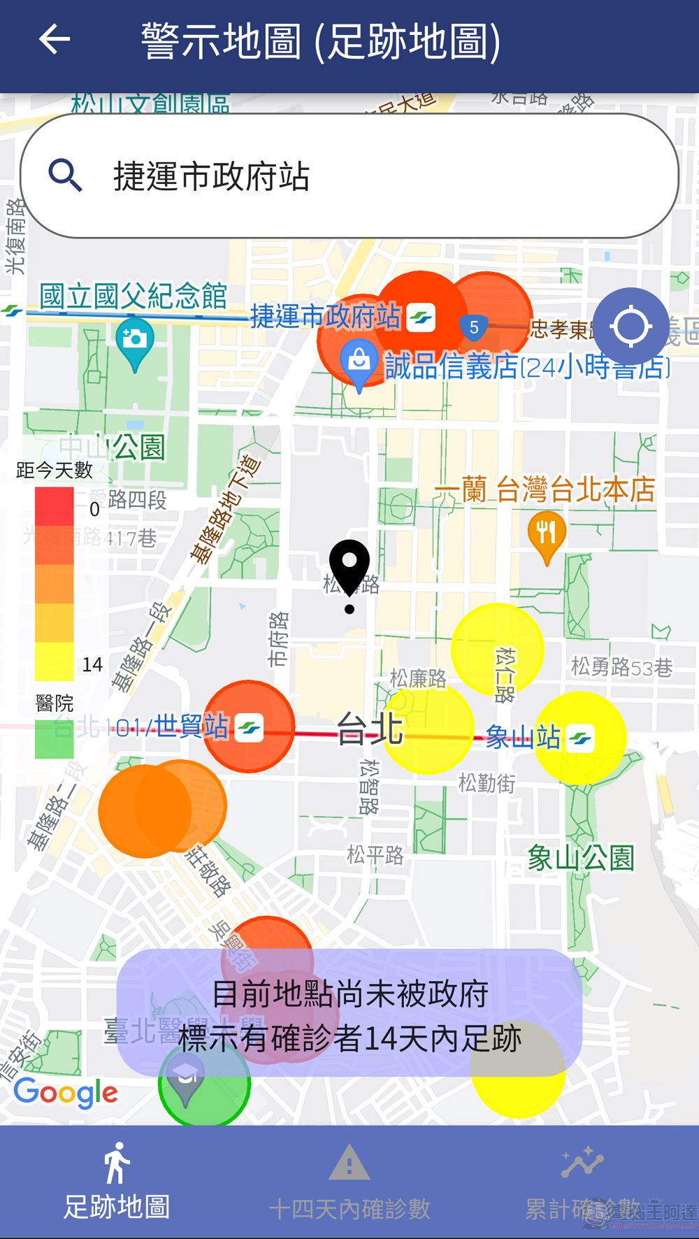 新北市政府委託研發「防疫助手」APP 提供疫情警示地圖、個人足跡比對等功能 - 電腦王阿達 新北市政府委託研發「防疫助手」APP 提供疫情警示地圖、個人足跡比對等功能 - 電腦王阿達