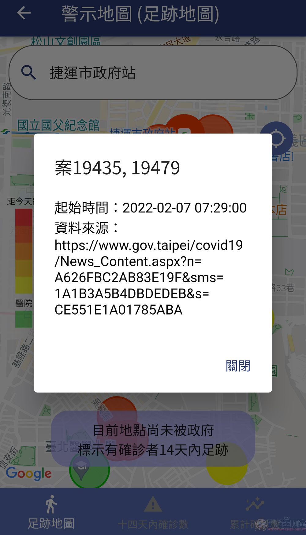 新北市政府委託研發「防疫助手」APP 提供疫情警示地圖、個人足跡比對等功能 - 電腦王阿達 新北市政府委託研發「防疫助手」APP 提供疫情警示地圖、個人足跡比對等功能 - 電腦王阿達
