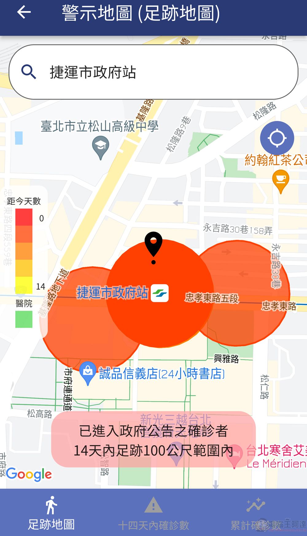 新北市政府委託研發「防疫助手」APP 提供疫情警示地圖、個人足跡比對等功能 - 電腦王阿達 新北市政府委託研發「防疫助手」APP 提供疫情警示地圖、個人足跡比對等功能 - 電腦王阿達