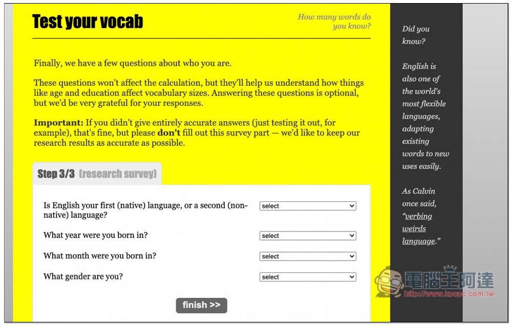 Test Your Vocab 測試你大概知道多少英文單字的免費工具,只需花費幾分鐘 - 電腦王阿達 Test Your Vocab 測試你大概知道多少英文單字的免費工具,只需花費幾分鐘 - 電腦王阿達