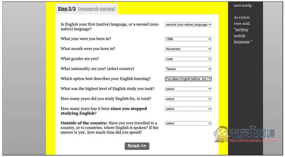 Test Your Vocab 測試你大概知道多少英文單字的免費工具,只需花費幾分鐘 - 電腦王阿達 Test Your Vocab 測試你大概知道多少英文單字的免費工具,只需花費幾分鐘 - 電腦王阿達