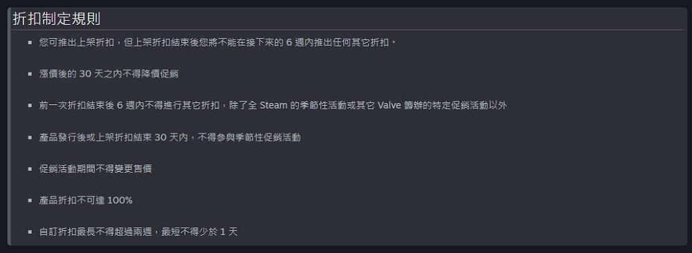Steam自3月起推出新的折扣規則 將不再有折扣超過90%的特惠價 - 電腦王阿達