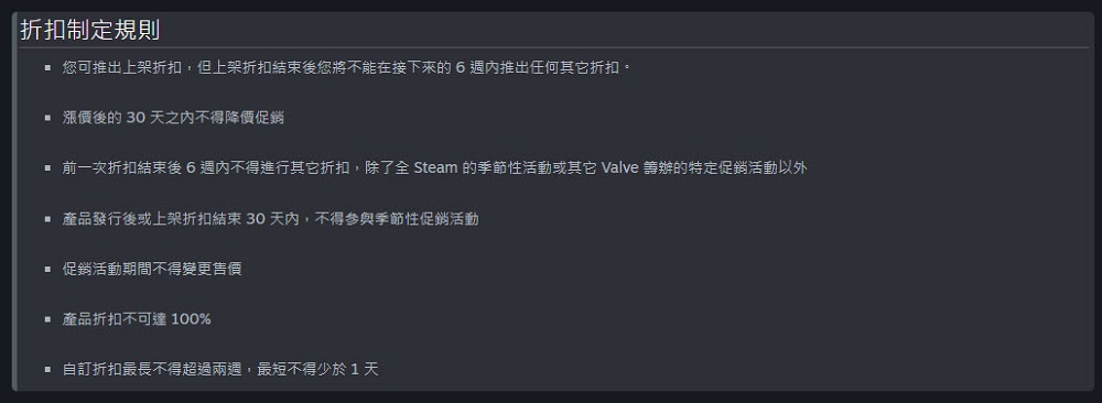 Steam自3月起推出新的折扣規則 將不再有折扣超過90%的特惠價 - 電腦王阿達 Steam自3月起推出新的折扣規則 將不再有折扣超過90%的特惠價 - 電腦王阿達