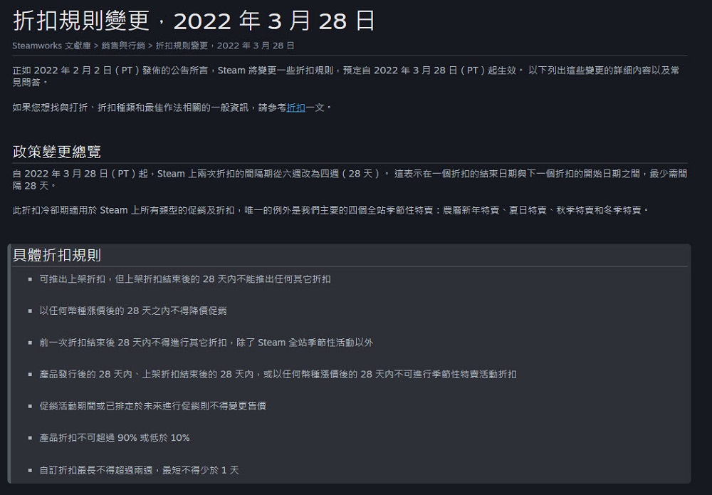 Steam自3月起推出新的折扣規則 將不再有折扣超過90%的特惠價 - 電腦王阿達 Steam自3月起推出新的折扣規則 將不再有折扣超過90%的特惠價 - 電腦王阿達