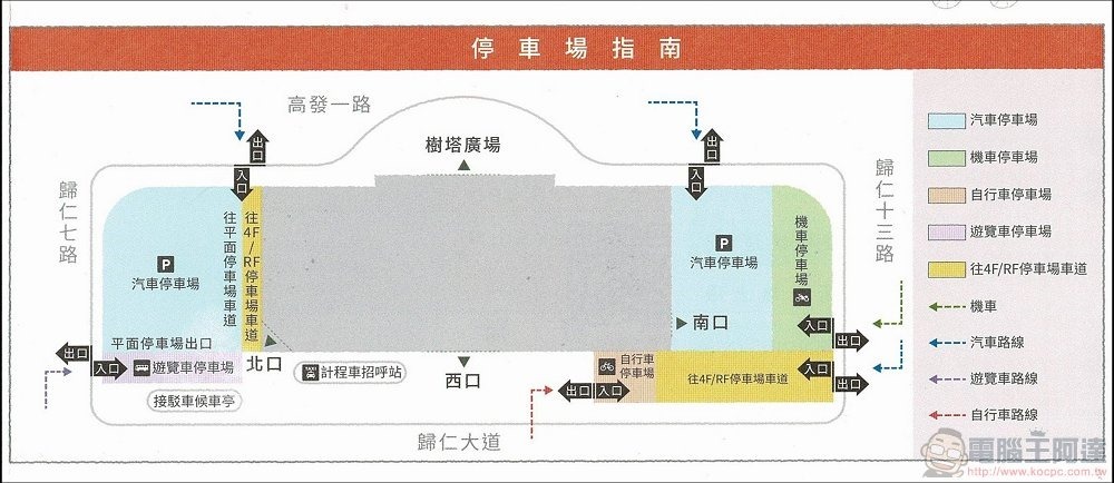 停車場 停車場