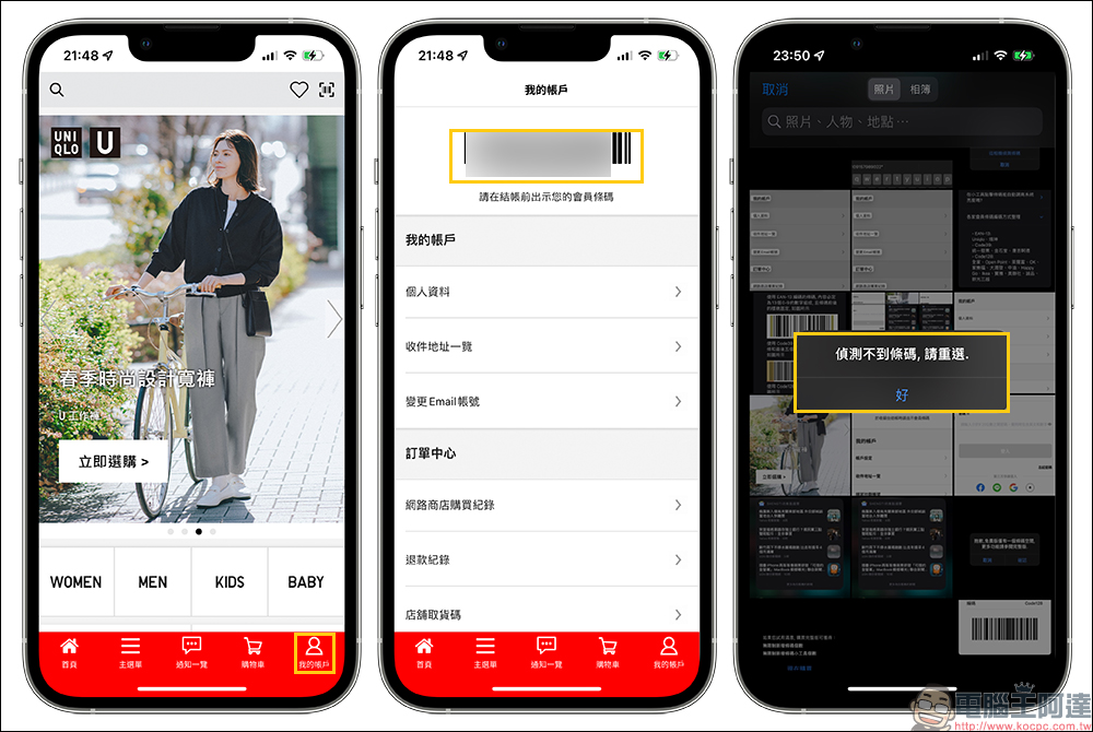 條碼夾 iOS App:支援發票載具、各大商店會員卡條碼、 iOS 主畫面小工具 - 電腦王阿達 條碼夾 iOS App:支援發票載具、各大商店會員卡條碼、 iOS 主畫面小工具 - 電腦王阿達