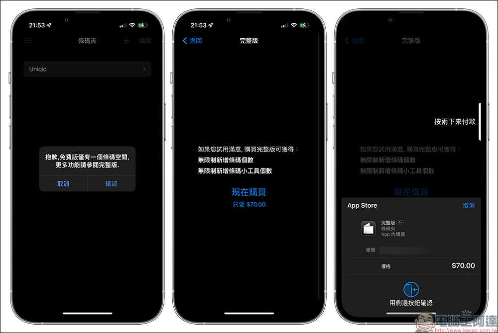 條碼夾 iOS App:支援發票載具、各大商店會員卡條碼、 iOS 主畫面小工具 - 電腦王阿達 條碼夾 iOS App:支援發票載具、各大商店會員卡條碼、 iOS 主畫面小工具 - 電腦王阿達