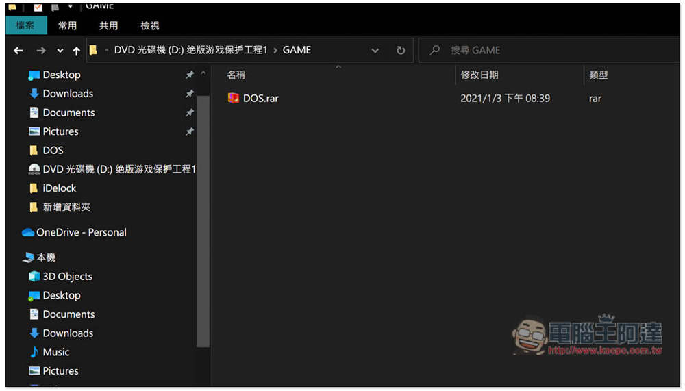 絕版遊戲保護工程 GitHub 專案,兩張光碟 ISO 收錄近 200 款經典老舊遊戲 - 電腦王阿達 絕版遊戲保護工程 GitHub 專案,兩張光碟 ISO 收錄近 200 款經典老舊遊戲 - 電腦王阿達