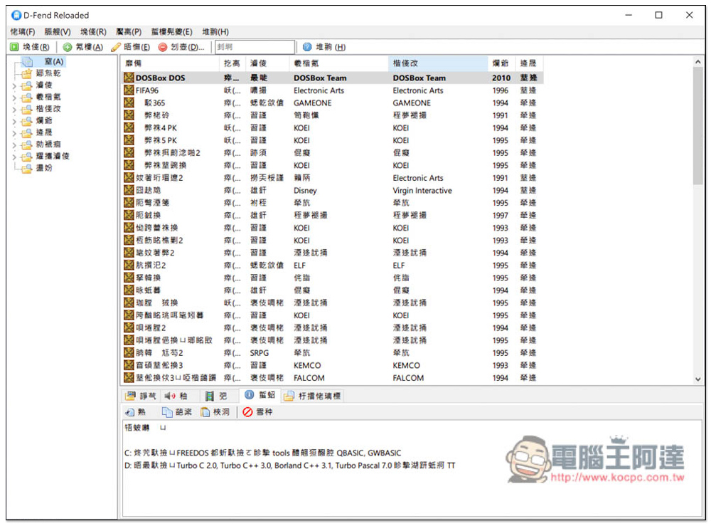 絕版遊戲保護工程 GitHub 專案,兩張光碟 ISO 收錄近 200 款經典老舊遊戲 - 電腦王阿達 絕版遊戲保護工程 GitHub 專案,兩張光碟 ISO 收錄近 200 款經典老舊遊戲 - 電腦王阿達