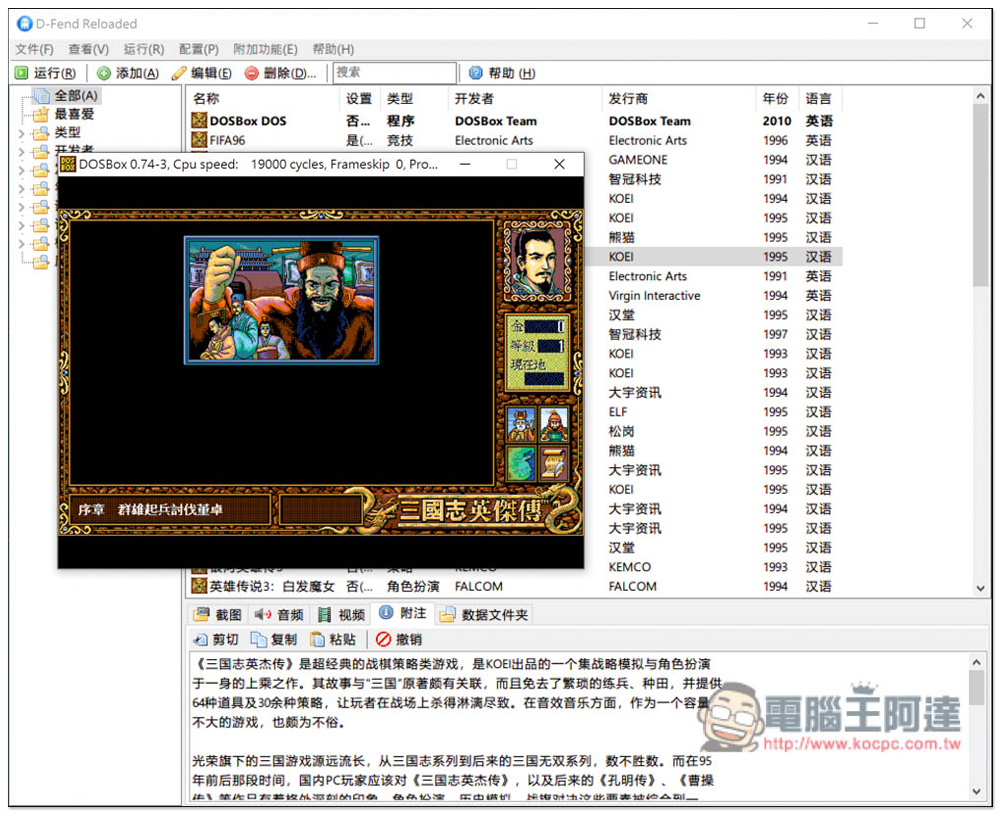 絕版遊戲保護工程 GitHub 專案,兩張光碟 ISO 收錄近 200 款經典老舊遊戲 - 電腦王阿達 絕版遊戲保護工程 GitHub 專案,兩張光碟 ISO 收錄近 200 款經典老舊遊戲 - 電腦王阿達