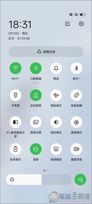 OPPO Reno7 Pro UI 效能測試 - 05 OPPO Reno7 Pro UI 效能測試 - 05