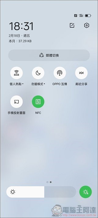 OPPO Reno7 Pro UI 效能測試 - 06 OPPO Reno7 Pro UI 效能測試 - 06
