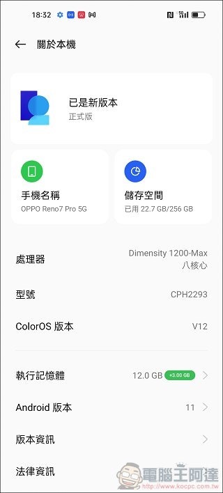 OPPO Reno7 Pro UI 效能測試 - 08 OPPO Reno7 Pro UI 效能測試 - 08