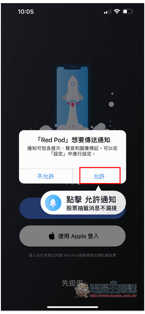 「股票抽籤鬧鐘」有股票可以申購、抽籤就會提醒你,還有相關新聞整理 - 電腦王阿達 「股票抽籤鬧鐘」有股票可以申購、抽籤就會提醒你,還有相關新聞整理 - 電腦王阿達